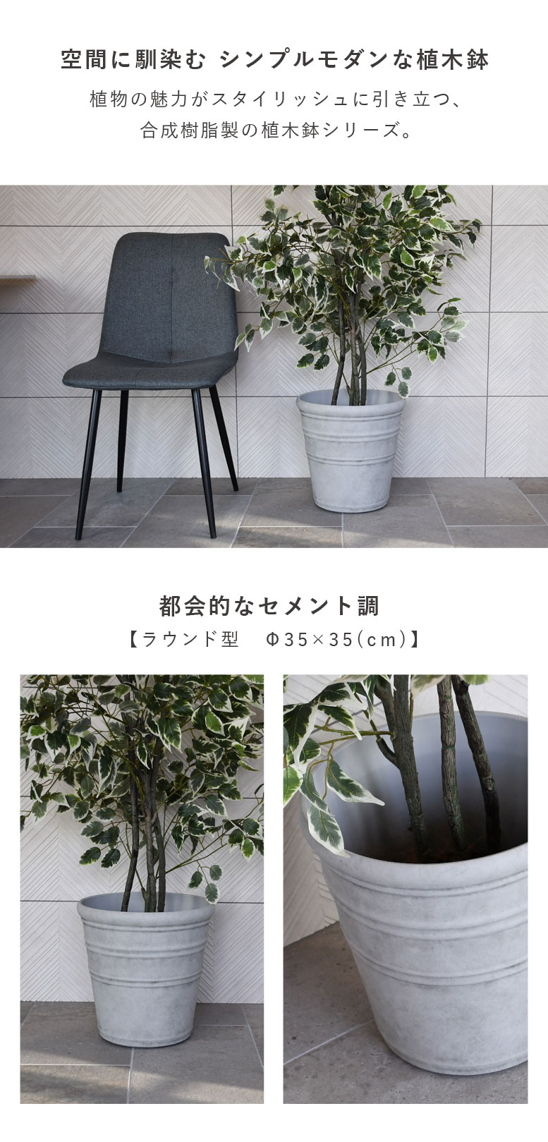 classy pot 植木鉢 クラッシーポット モダン ラウンド 高さ35cm