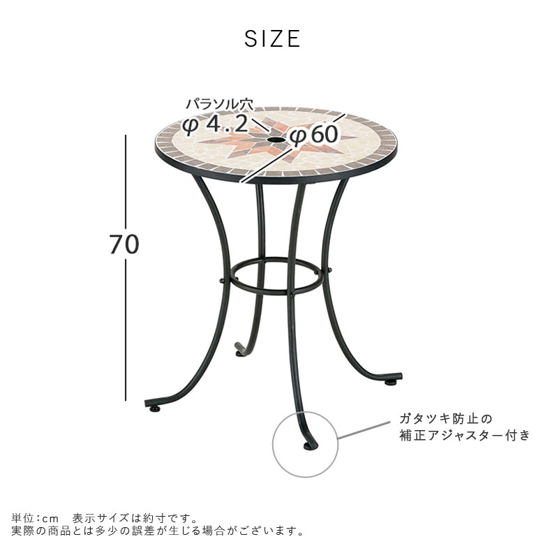 モザイクタイルテーブル 単品 直径60cm 【大型宅配便】 DEPOS