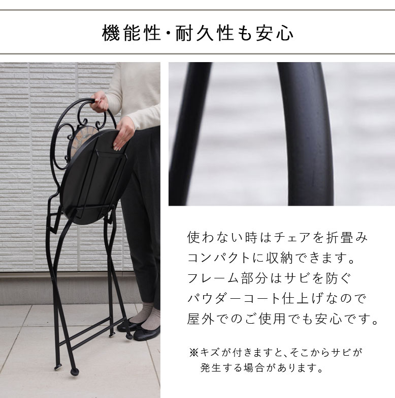 モザイクタイルテーブル 3点セット 直径60cm【大型宅配便】 DEPOS